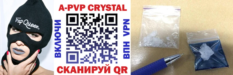 купить закладку  Елабуга  A PVP крисы CK 
