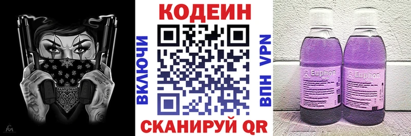 Codein напиток Lean (лин)  блэк спрут ссылка  Елабуга 