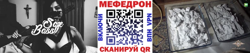 МЯУ-МЯУ мяу мяу наркотики Елабуга